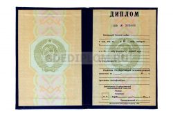 диплом АТиСО СССР до 1996 года